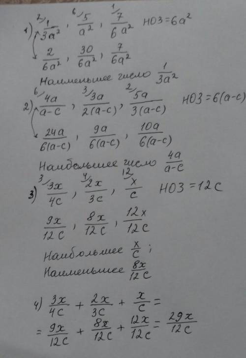 1.Из первой строки выберите наименьшее число 2.Из второй строки выберите наибольшее число 3. Из трет