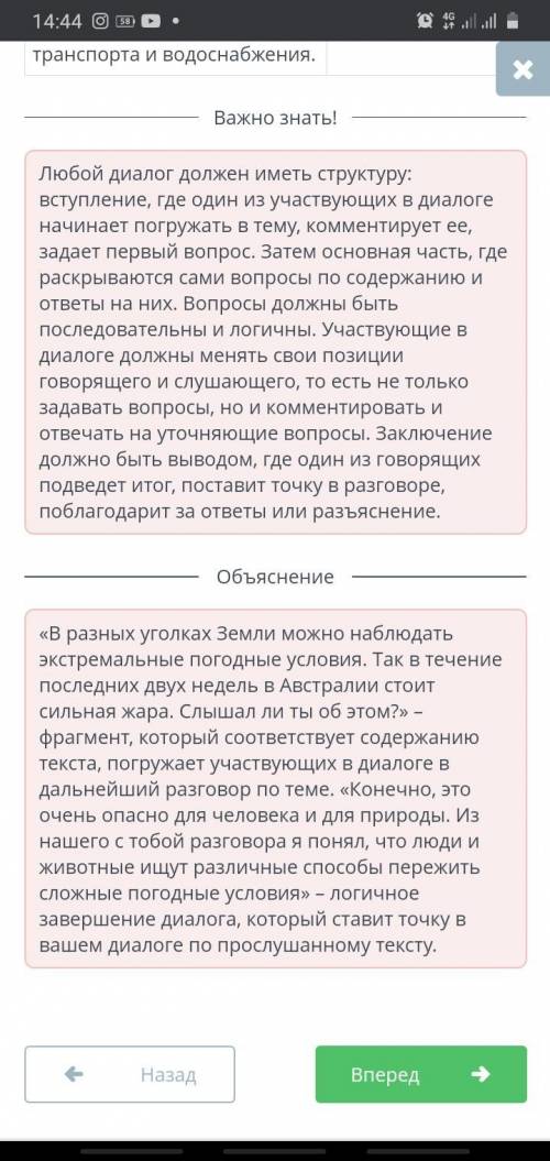 Экстремальные погодные условия 00:0000:51Послушай текст. Ты узнал, что в Австралии экстремальная жар