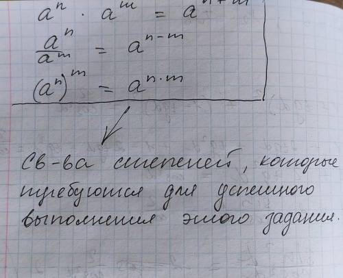 Запишите выражение в виде степени числа 2​