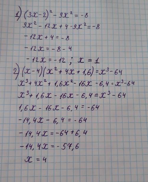 Розв’язати рівняння,решить уравнение(3х–2)^2–9х^2= -8(х–4)(х^2 +4х+16 ) = х^3 – 64