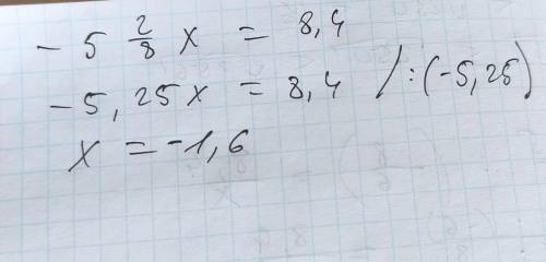 Знайти невідомий член пропорції 35/5 : (-8/6) = 8,4 : x *