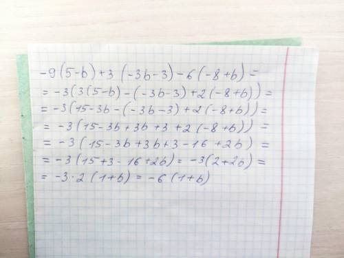 Раскрой скобки и упрости выражение: −9(5−b)+3(−3b−3)−6(−8+b).​