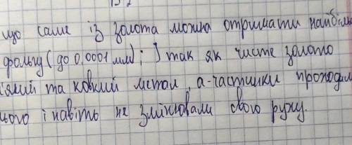 чому в досліді резерфорда з розсіювання а частинок більшість із них проходили через золоту фольгу не