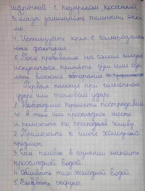 ,по география,кто хорошо знает,не игнорьте​