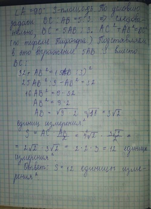 Один из катетов прямоугольного треугольника равен 4√2 а гипотенуза относиться к другому катету как