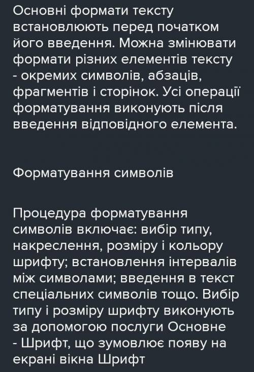 3. Значення яких параметрів форматування зображення в текстіможна змінювати?​