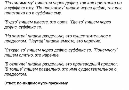 14. Определите предложение, в котором оба выделенных оба выделенных слова пишутсяСЛИТНО. Раскройте с