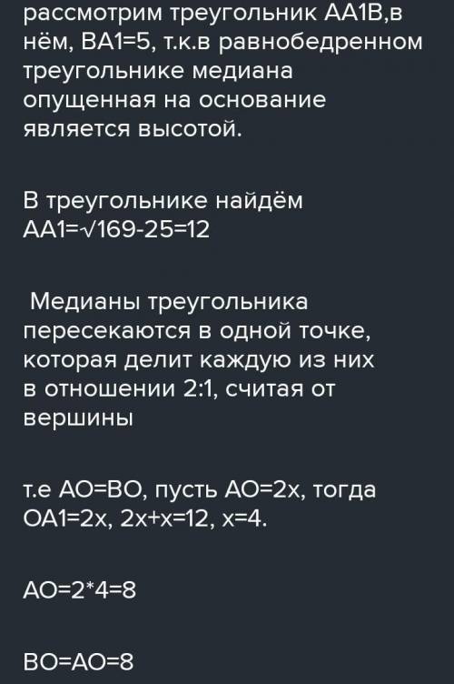 Дано: АС=АВ=10, ВС=12, О - вписанной в основание окружности, А1О ⊥ (АВС), АА1=13 Ребят ​