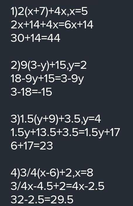 12. Упростите выражение и найдите его значение: 1) 2(x+7)+4x при x=52)9(3-y)+15 при y=23)1,5(y+9)+3,