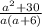 \frac{a^2+30}{a(a+6)}