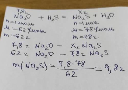 Вычислите массу сульфида натрия, который образуется при взаимодействии 7,8 г. оксида натрия с серово