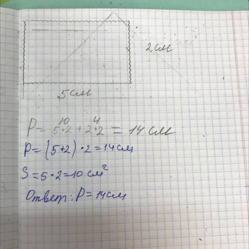 Начерти прямоугольник со сторонами 5 см и 2 см. Найди периметр (Р) данной фигуры.
