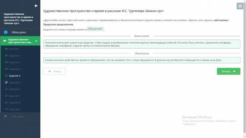 Бежин луг.Вернись мол вернись мой светик.продолжи предложение выделенное слово мой светик в отрывке