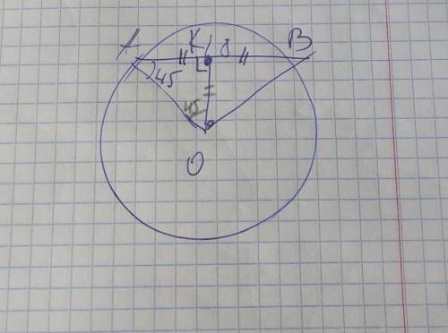 В окружности с центром О проведена хорда АВ, длина которой 18 см. К АВ проведён перпендикуляр ОК. На