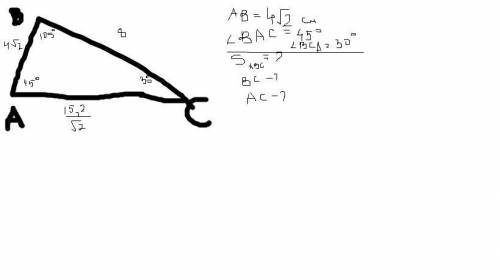 В треугольнике ABC AB = 4, угол A = 30 градусам, угол C = 45 градусам. Найдите площадь треугольника.