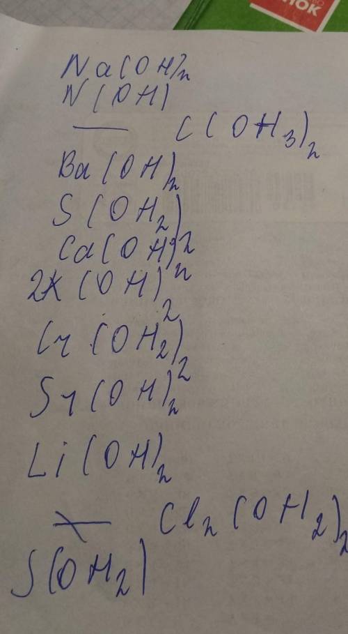 Na2O+H2O= N2O5+H2O=CO2+H2O=BaO+H2O=SO3+H2O=CaO+H2O=K2O+H2O=CrO3+H2O=SrO+H2O=Li2O+H2O=CI2O3+H2O=SO2+H