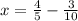 x=\frac{4}{5} -\frac{3}{10} \\