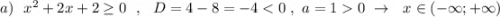 a)\ \ x^2+2x+2\geq 0\ \ ,\ \ D=4-8=-40\ \to \ \ x\in (-\infty ;+\infty )