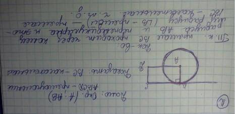 1.Из точки С к окружности с центром в точке О проведены две касательные СА и СВ. Найдите угол между