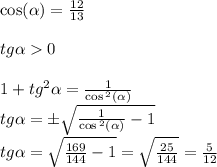 \cos( \alpha ) = \frac{12}{13} \\ \\ tg \alpha 0 \\ \\ 1 + {tg}^{2} \alpha = \frac{1}{ \cos {}^{2} ( \alpha ) } \\ tg \alpha = \pm \sqrt{ \frac{1}{ \cos {}^{2} ( \alpha ) } - 1 } \\ tg \alpha = \sqrt{ \frac{169}{144} - 1 } = \sqrt{ \frac{25}{144} } = \frac{5}{12}