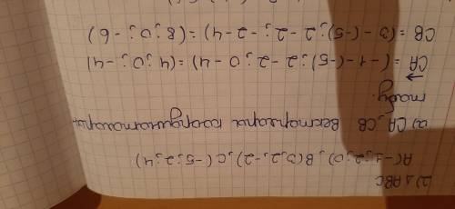 Геометрия. Задание 1 x^2+y^2+z^2+2x-6y+6=0 Найдите центр и радиус сферы При каком значении n, точка