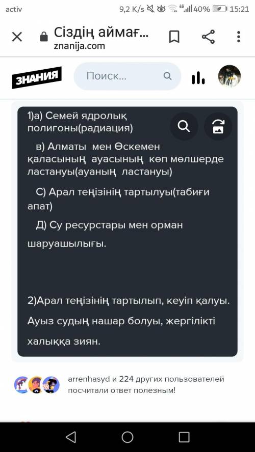 Мынаны жазып беріңіздерші өтінемін өтінемін өтінемін өтінемін өтінемін өтінемін өтінемін​