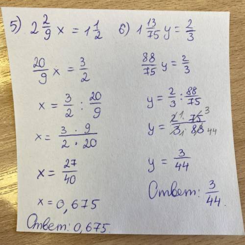 5) 2 2/9×X=1 1/2. 6)1 13/75×Y=2/3​