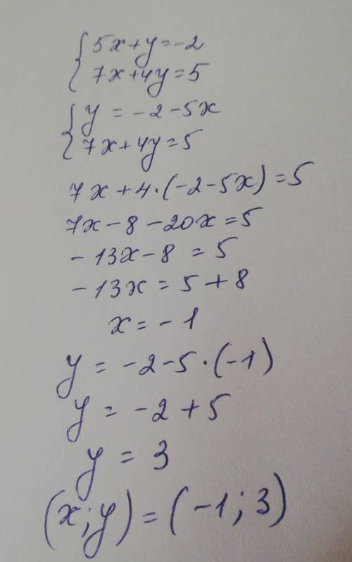 Решите систему уравнений методом достановки (5x+y=-2(7x+4y=5​