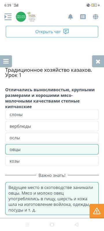 Традиционное хозяйство казахов. Урок 1 Отличались выносливостью, крупными размерами и хорошими мясо-