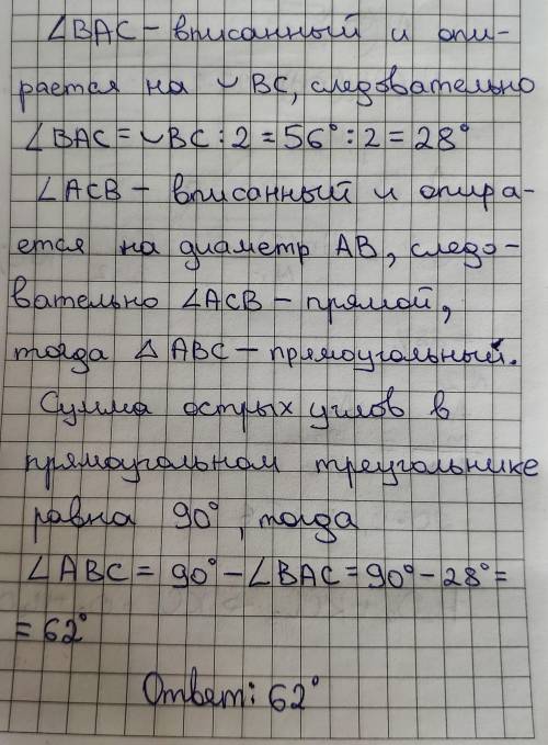 Около треугольника ABC описана окружность, AB - диаметр этой окружности. Найдите угол В, если дуга В