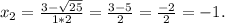 x_{2} = \frac{3-\sqrt{25} }{1*2} = \frac{3-5}{2} = \frac{-2}{2} = -1.