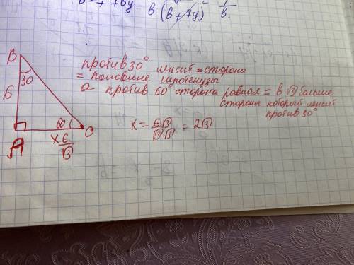 В треугольнике АВС С = 90 В =30 А В= 6 с м. Найдите АС.