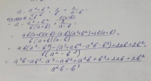 Сократите:а- а²+в²/а+в + 1/в +2/а-в