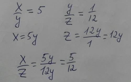 Если х/у=5,у/z=1/12,то чему равно х/z?​ Выражение содержащие Алгебраические дробиАлгебра 7 класс​