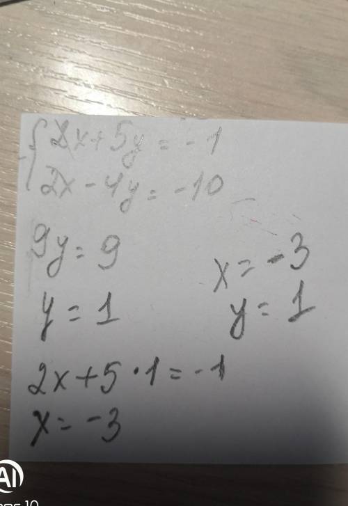 Решите системные уравнения: 1) x+y=10 4x+5y=442) 2x+5y=-1 2x-4y=-10P.S