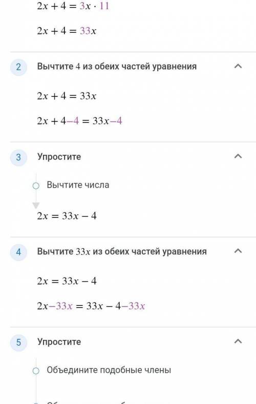 Рзвязати рівнання 4х * 6 = 15 * 3х Розвязати рівняння 2х + 4 = * 3х * 11