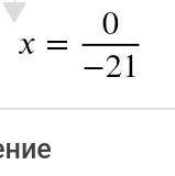 Рзвязати рівнання 4х * 6 = 15 * 3х Розвязати рівняння 2х + 4 = * 3х * 11