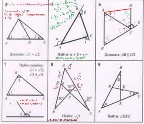 Извините, но не могли бы вы с геометрией. Теме сумма углов треугольника. Никак не решу эти задачки