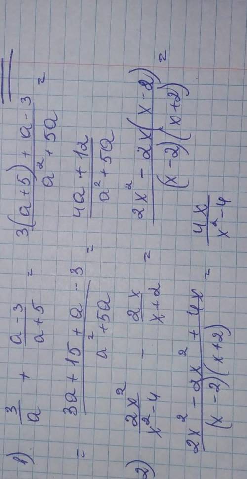 выполните действия 1) 3/а + а-3/а+52) 2х²/х²-4 - 2х/х+2​​