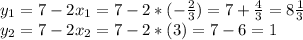 y_{1} =7-2x_{1}=7-2*(-\frac{2}{3}) =7+\frac{4}{3} =8\frac{1}{3} \\y_{2} =7-2x_{2}=7-2*(3) =7-6 =1 \\