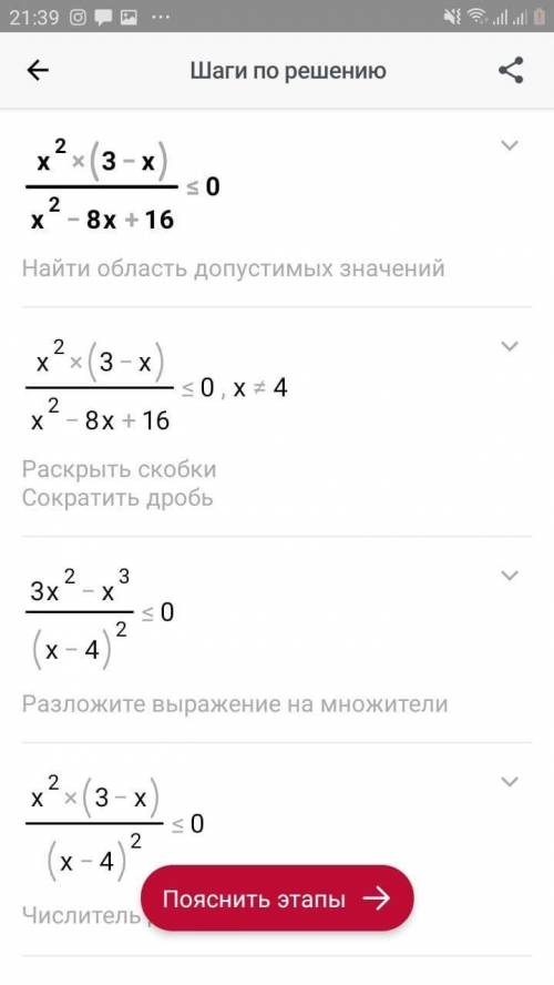 Решите неравенство но только ПОЛНЫЙ и правильный ответ ㅜㅜ