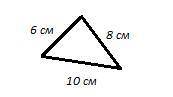 с циркуля и линейки постройте треугольник со сторонами 6см 8см 10 см ( с пошаговыми объяснениями)​