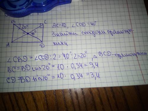 Діагональ прямокутника дорівнює 10, а кут між діагоналями 40°.Знайдіть сторони прямокутника.