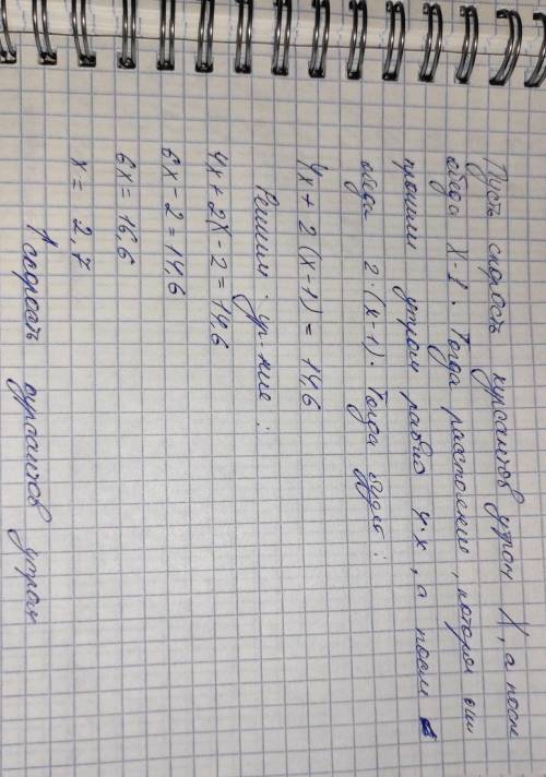 Экскурсанты за день 14,6 км. С утра они шли 4 час(-а), а после обеда — ещё 2 час(-а). Сколько киломе