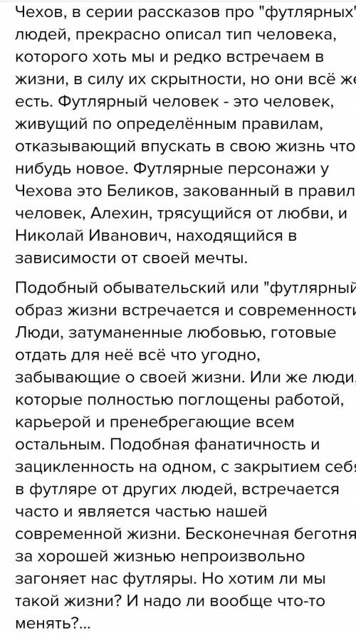 Напишите эссе. Объём работы 150-170 слов.1. Обыватели рядом – страшно это или нет? Напишите свои раз