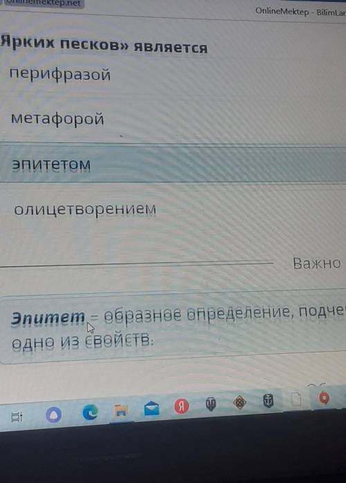 Стихотворение М.Ю. Лермонтова «Русалка» перифразойолицетворениемэпитетомметафорой ​