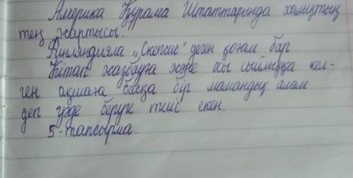 Мәтіндегі ақпараттардың ретін көрсетініз. Кітап жазбауға және сыйлыққа келген ақшаға басқа бір маман