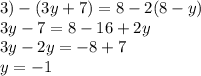 3) - (3y + 7) = 8 - 2(8 - y) \\ 3y - 7 = 8 - 16 + 2y \\ 3y - 2y = - 8 + 7 \\ y = - 1