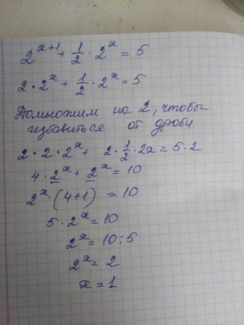 решить показательное уравнение:2^X+1+1/2*2x=5