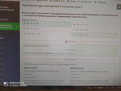 Разность двух чисел равна 75. При делении большего из этих чисел на меньшее, в частном получится 2,